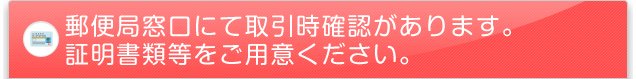 ご加入申込書類を送付致しますので、下記①②③をご連絡下さい。